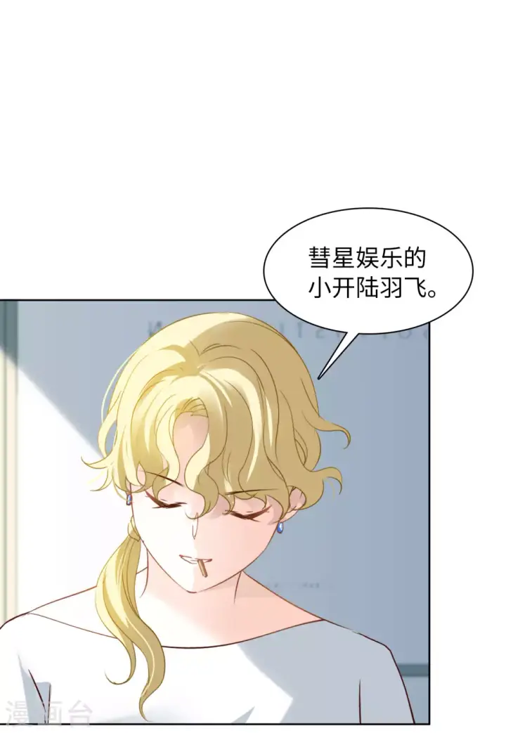 《她来了，请趴下》第27话 周韵仪的目的2图24