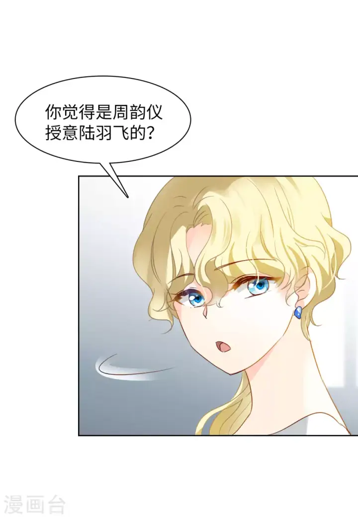 《她来了，请趴下》第27话 周韵仪的目的2图30