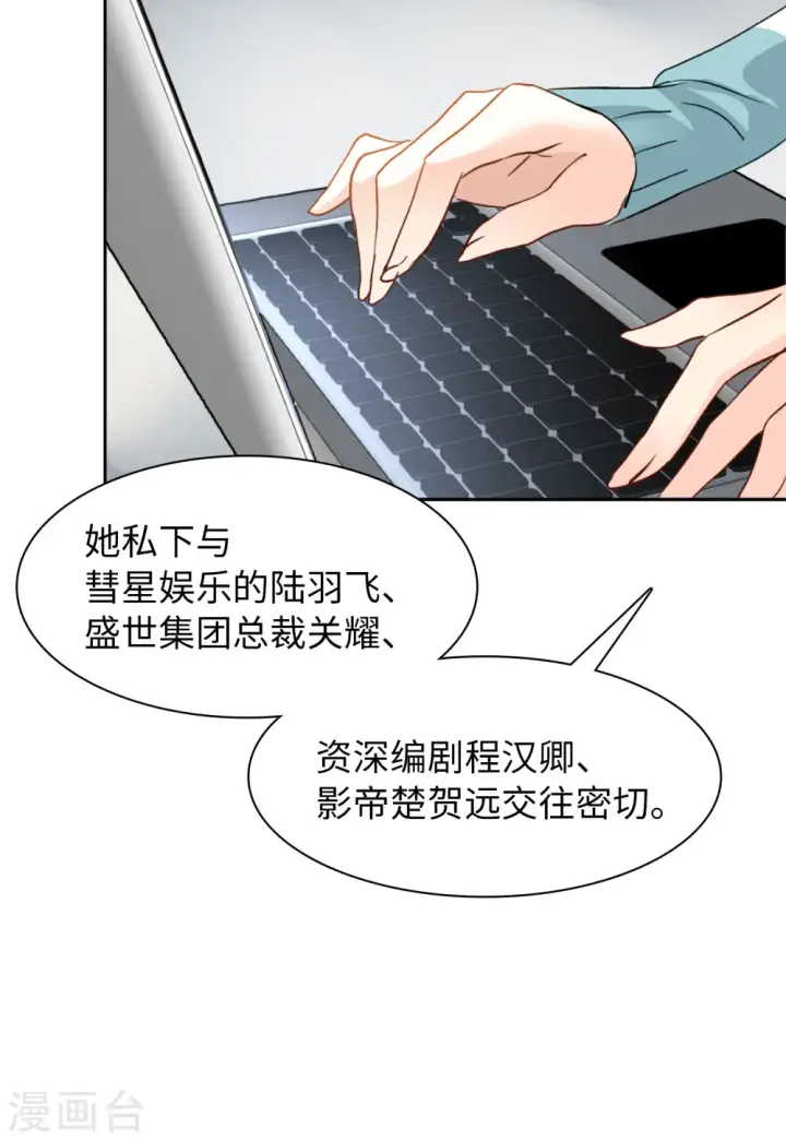 《她来了，请趴下》第27话 周韵仪的目的2图35