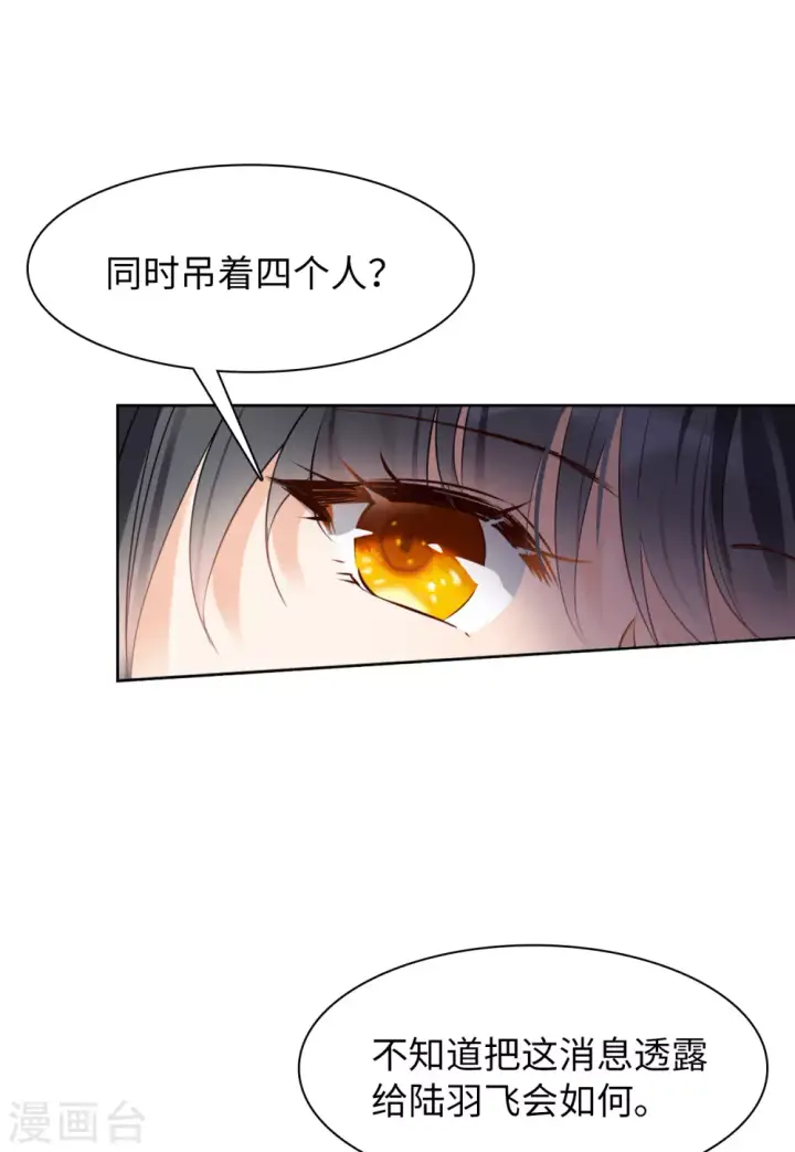 《她来了，请趴下》第27话 周韵仪的目的2图36