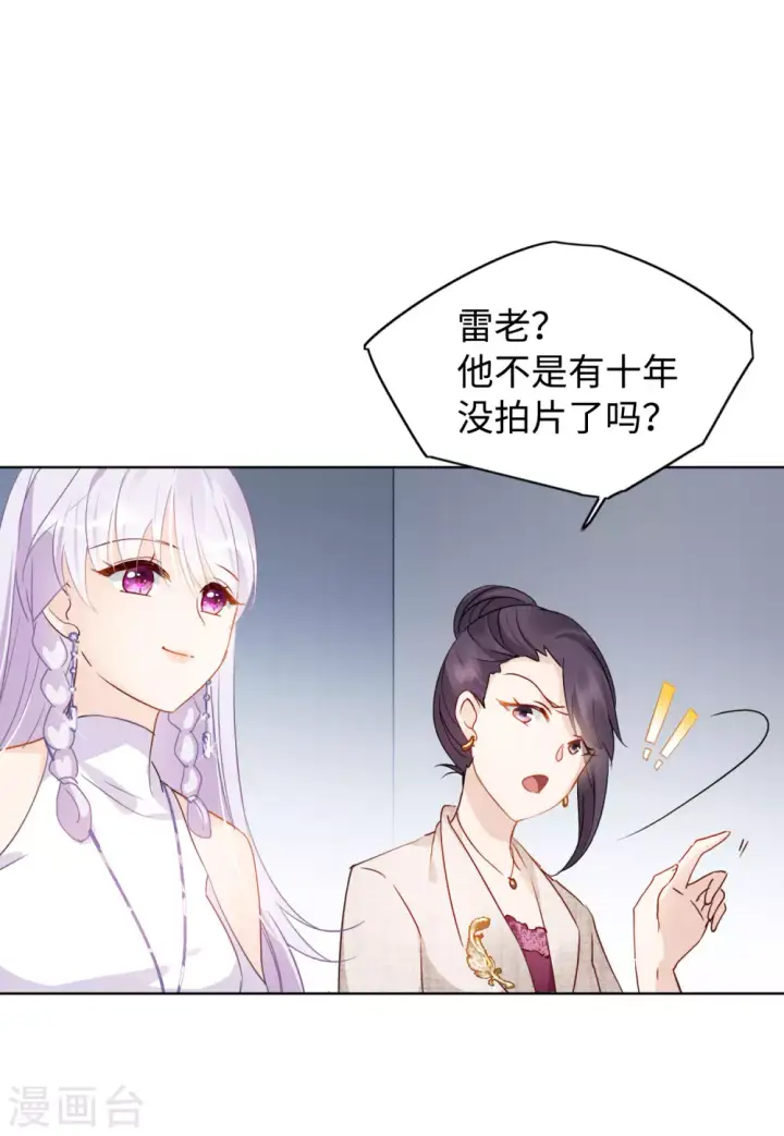 《她来了，请趴下》第27话 周韵仪的目的2图4