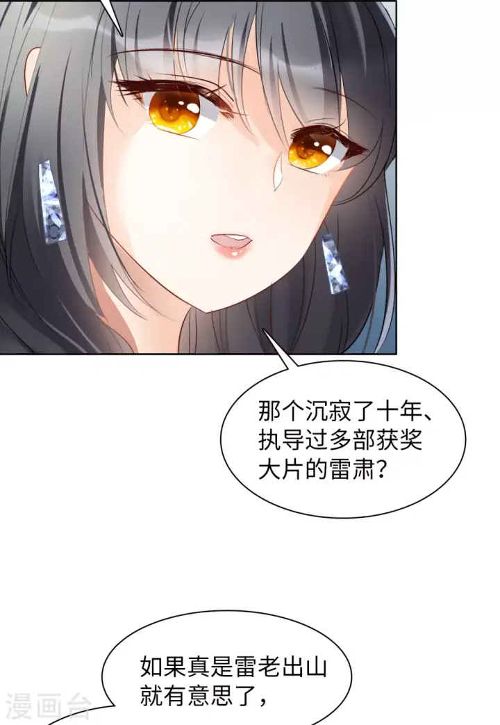 《她来了，请趴下》第27话 周韵仪的目的2图40