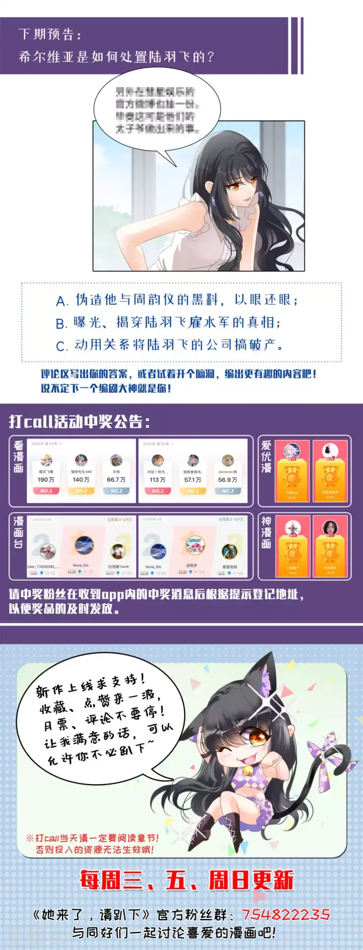 《她来了，请趴下》第27话 周韵仪的目的2图43