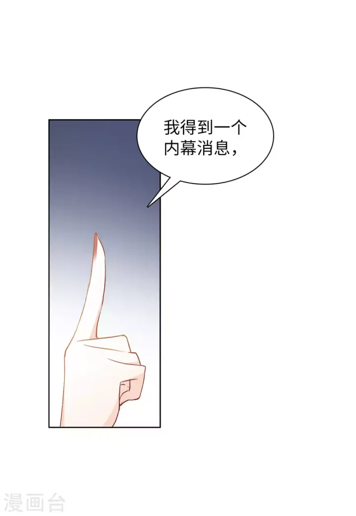 《她来了，请趴下》第27话 周韵仪的目的2图5