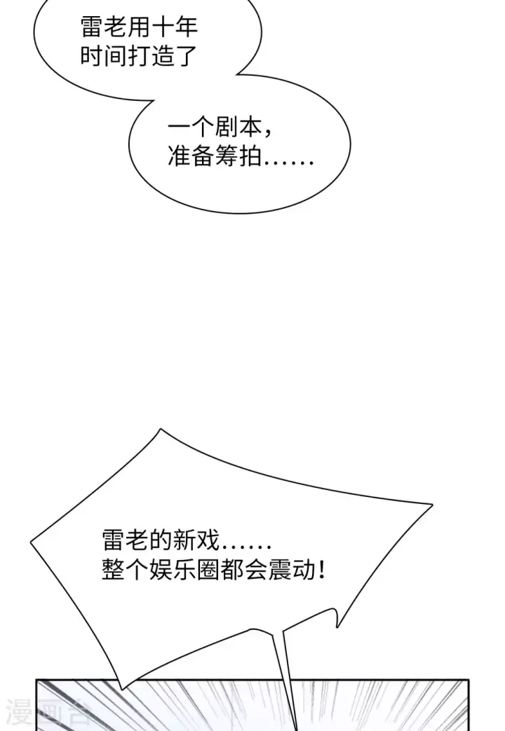 《她来了，请趴下》第27话 周韵仪的目的2图7