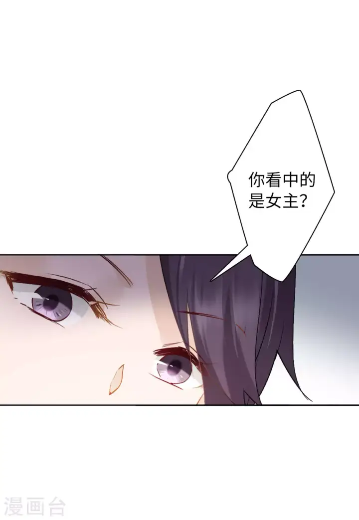 《她来了，请趴下》第27话 周韵仪的目的2图9