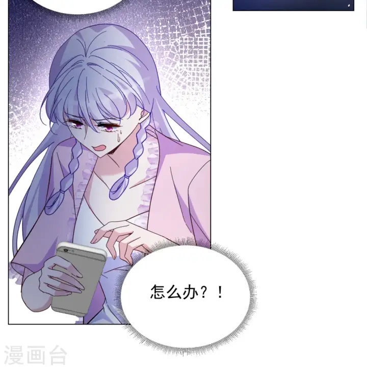 《她来了，请趴下》第308话 猫与鼠3图10