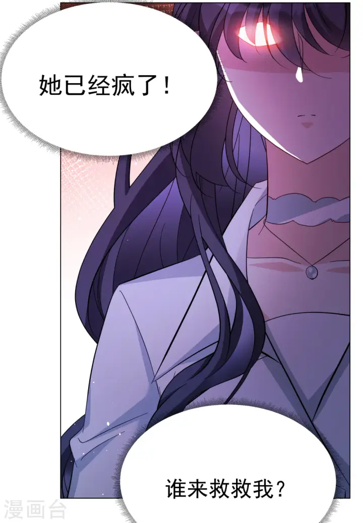 《她来了，请趴下》第308话 猫与鼠3图12
