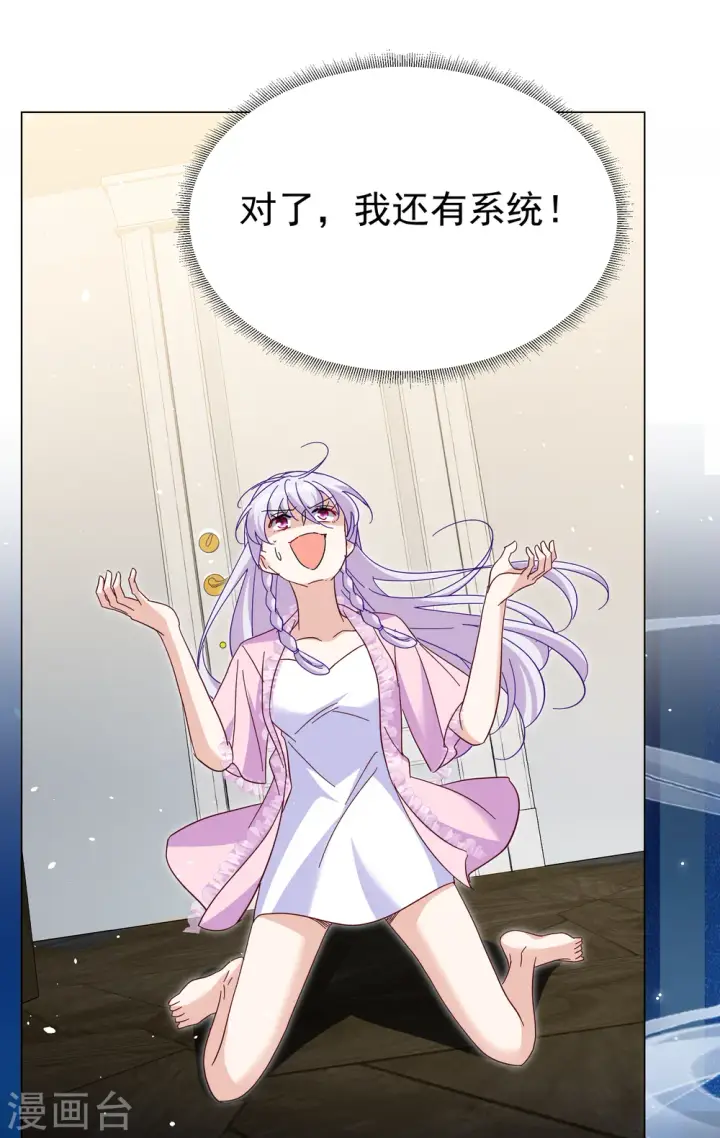 《她来了，请趴下》第308话 猫与鼠3图14