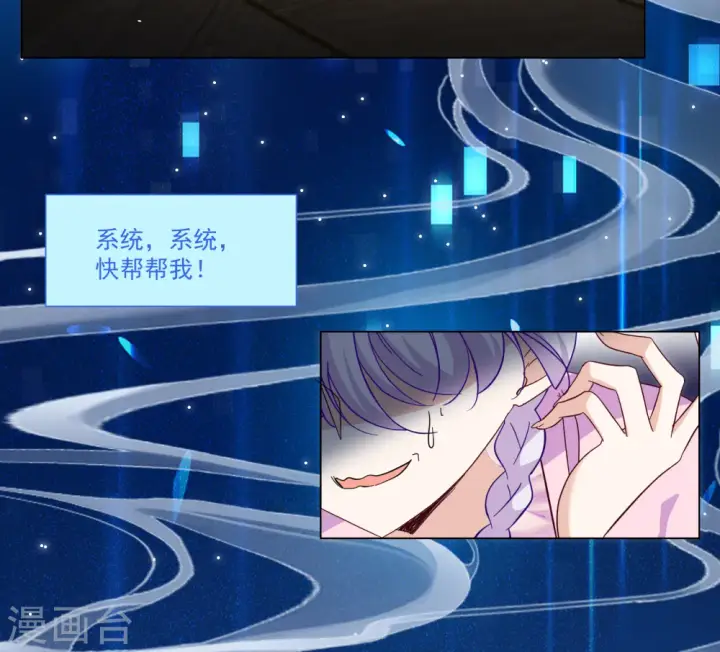 《她来了，请趴下》第308话 猫与鼠3图15