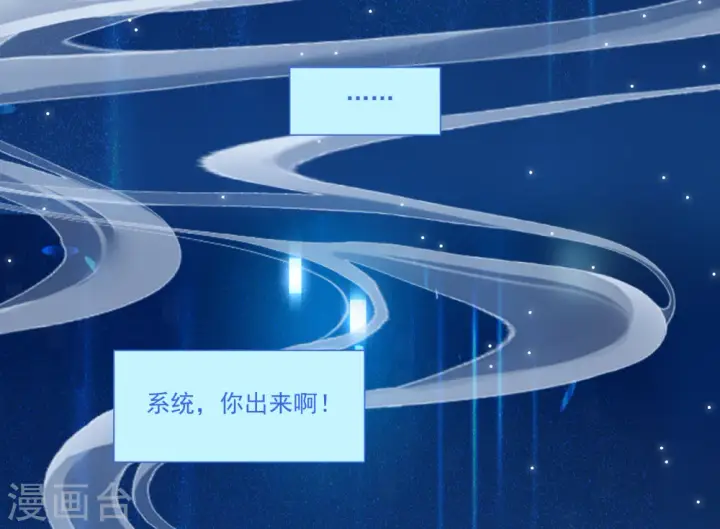 《她来了，请趴下》第308话 猫与鼠3图16