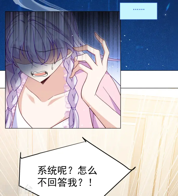 《她来了，请趴下》第308话 猫与鼠3图17