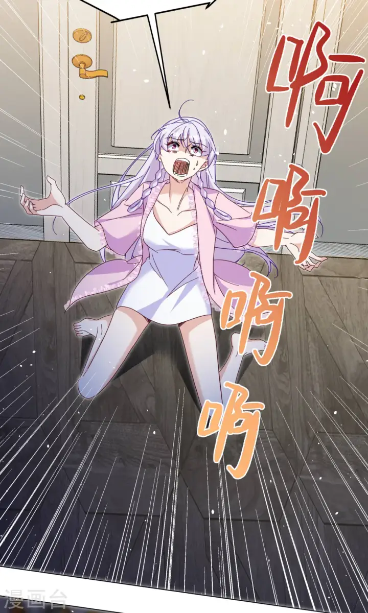 《她来了，请趴下》第308话 猫与鼠3图18
