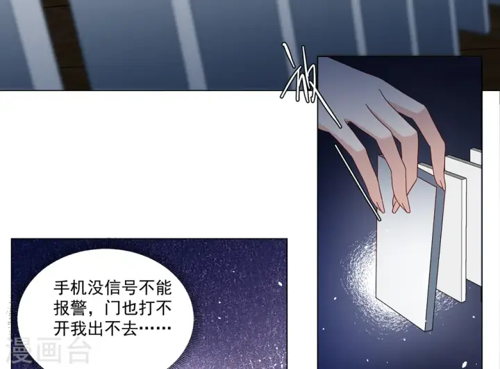《她来了，请趴下》第308话 猫与鼠3图9