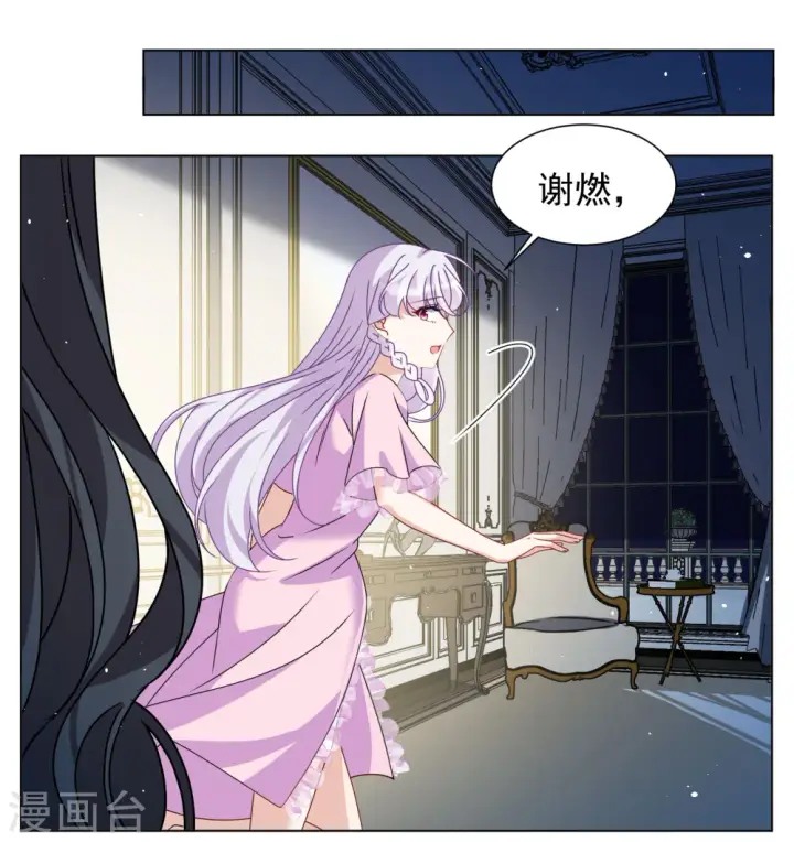 《她来了，请趴下》第309话 LOSER 1图32