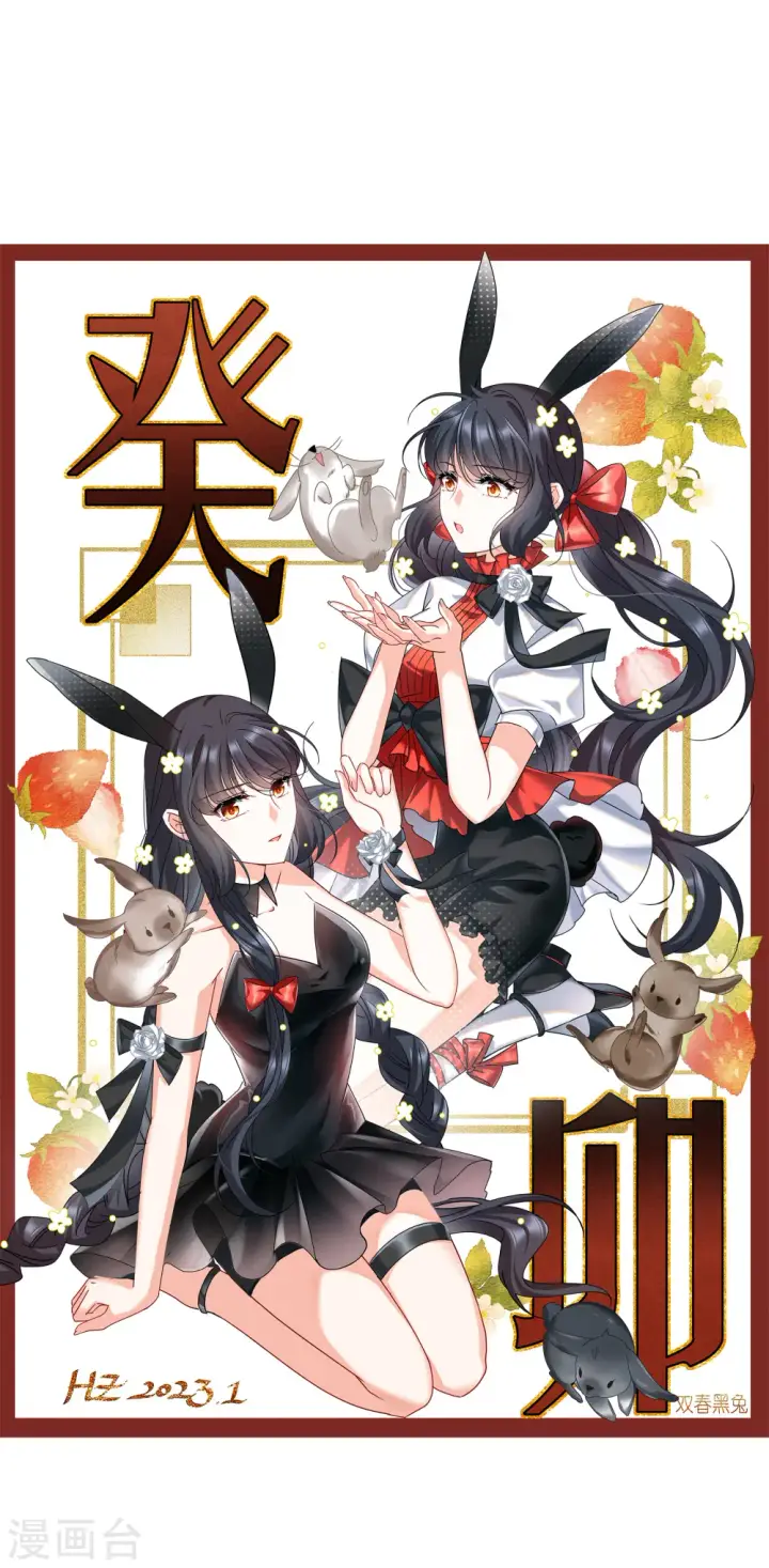 《她来了，请趴下》第310话 LOSER 2图1