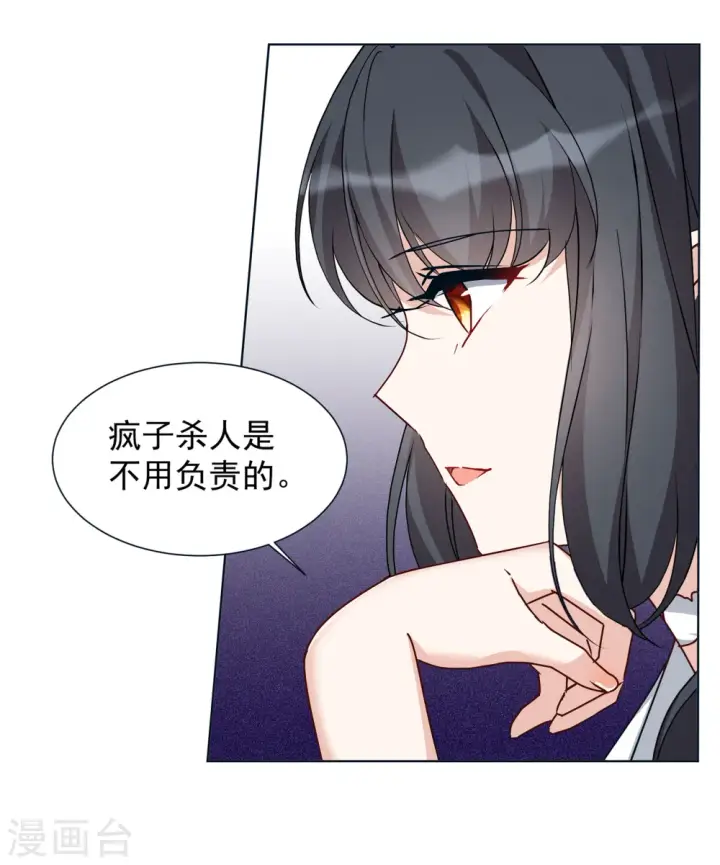 《她来了，请趴下》第311话 LOSER 3图10