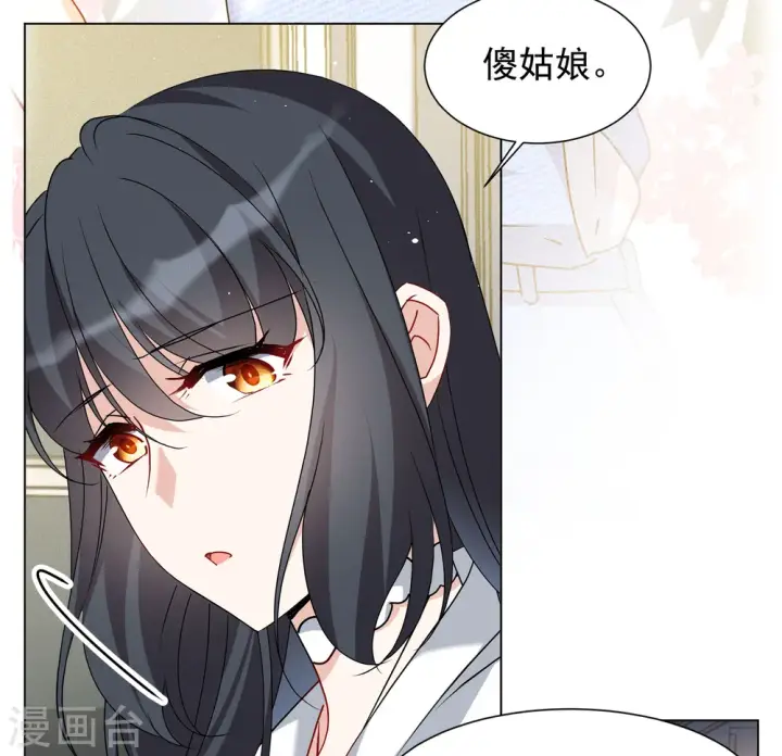 《她来了，请趴下》第311话 LOSER 3图14