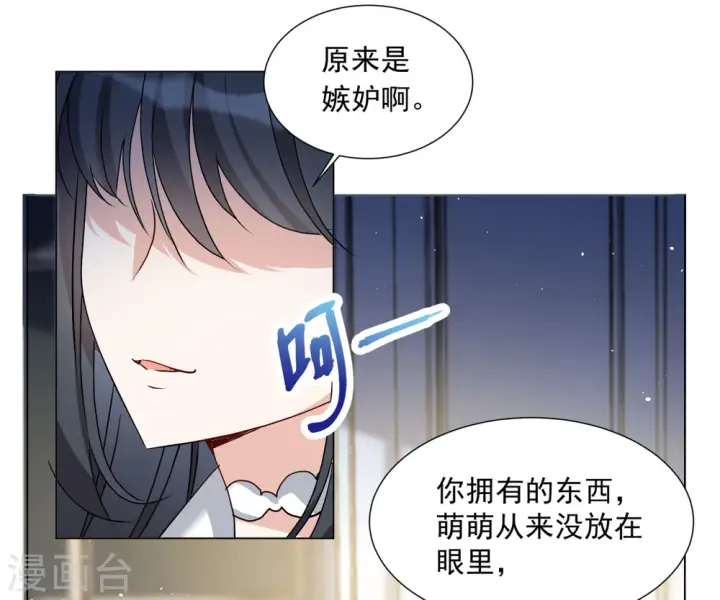 《她来了，请趴下》第311话 LOSER 3图19