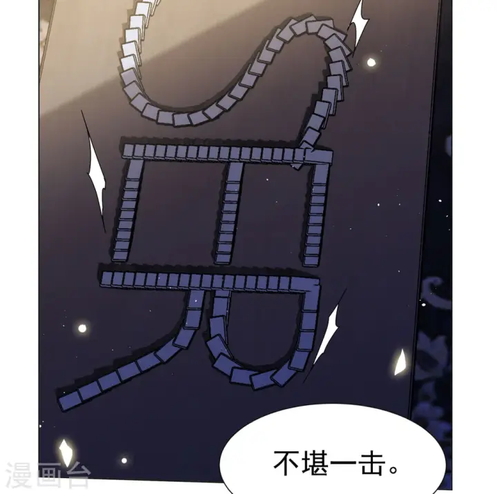 《她来了，请趴下》第311话 LOSER 3图25