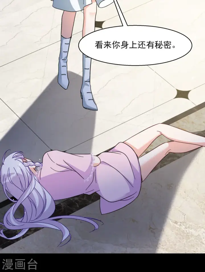 《她来了，请趴下》第312话 你不是谢燃！1图15