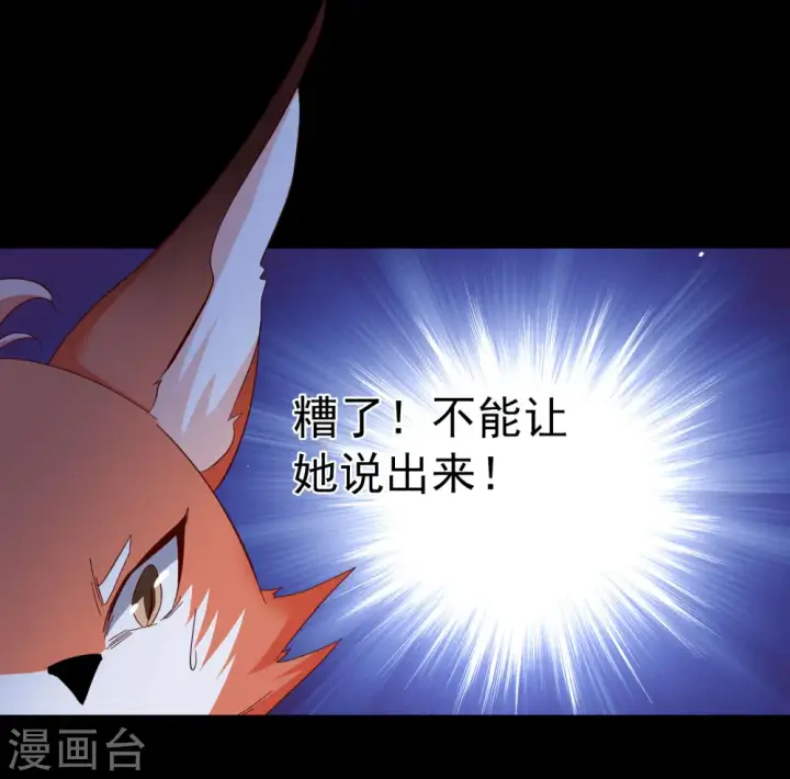 《她来了，请趴下》第312话 你不是谢燃！1图6