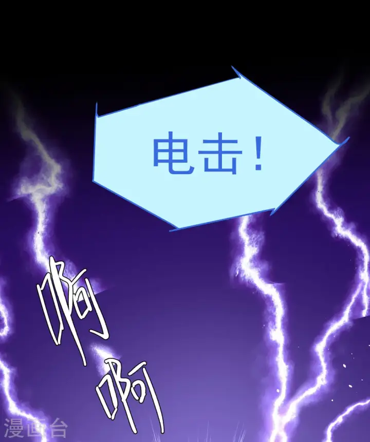 《她来了，请趴下》第312话 你不是谢燃！1图7