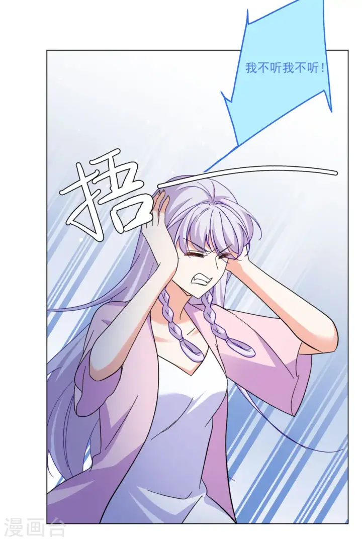 《她来了，请趴下》第313话 你不是谢燃！2图13
