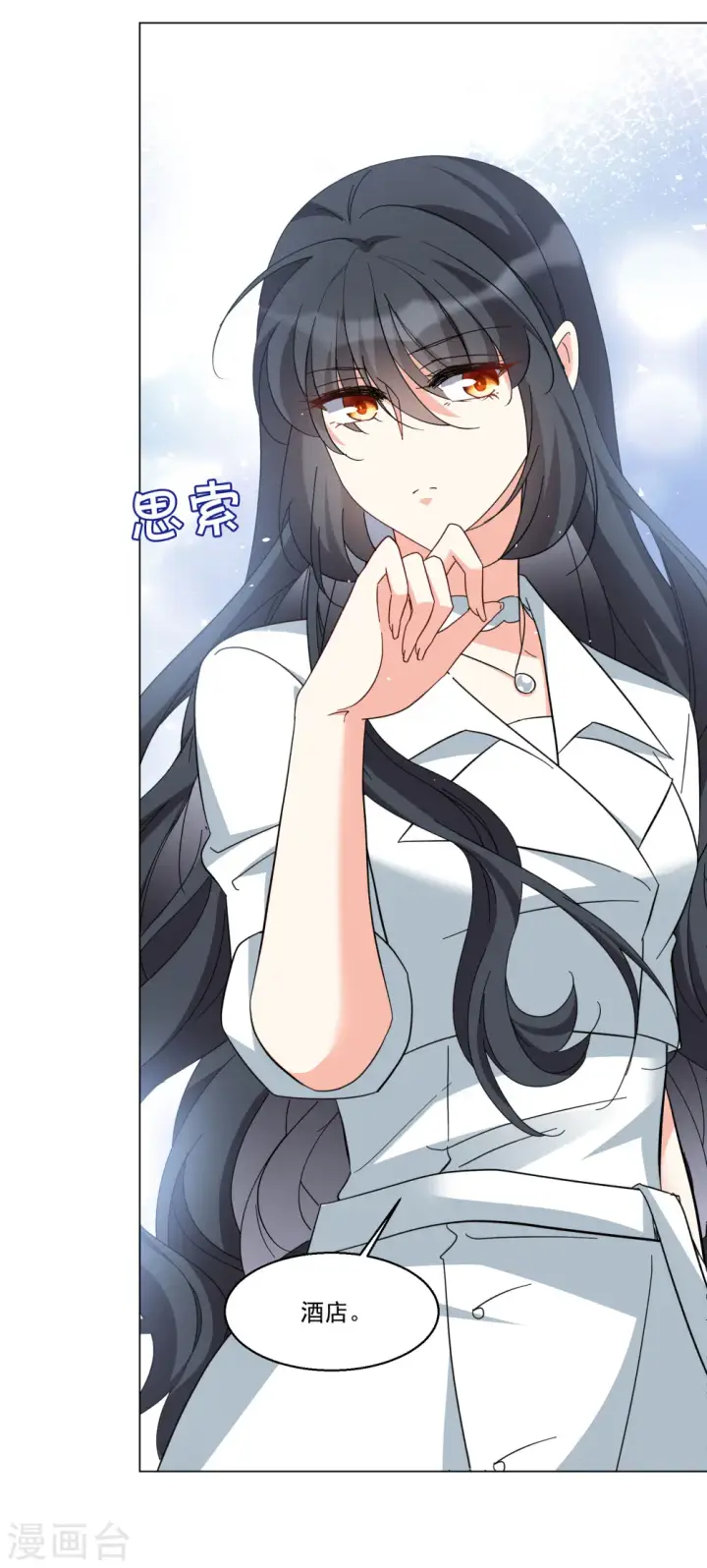 《她来了，请趴下》第313话 你不是谢燃！2图23