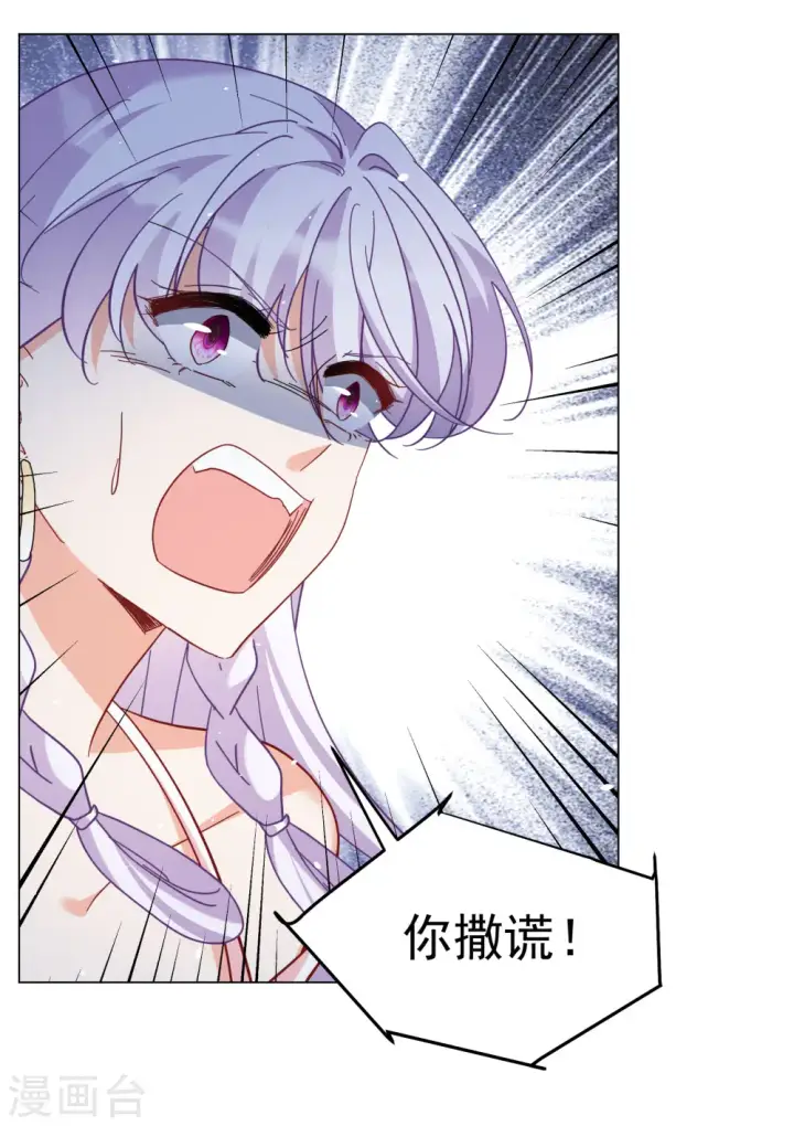 《她来了，请趴下》第313话 你不是谢燃！2图24