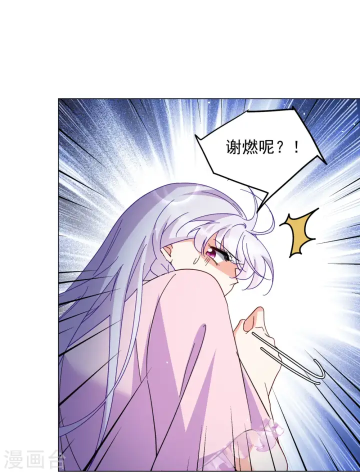 《她来了，请趴下》第313话 你不是谢燃！2图3