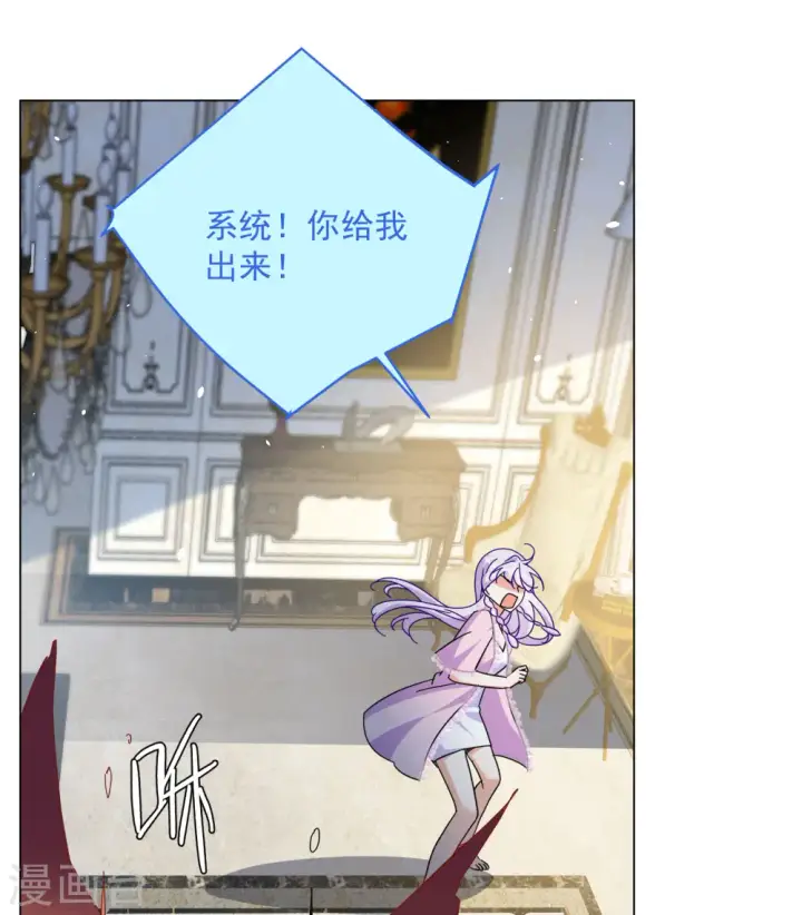 《她来了，请趴下》第313话 你不是谢燃！2图7
