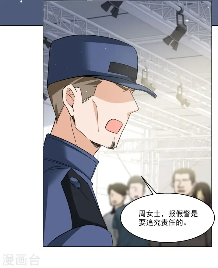 《她来了，请趴下》第314话 你不是谢燃！3图15