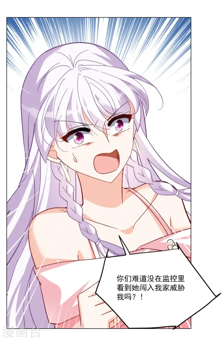 《她来了，请趴下》第314话 你不是谢燃！3图16