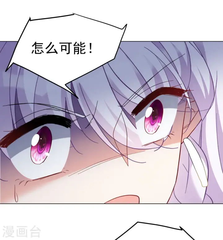 《她来了，请趴下》第314话 你不是谢燃！3图18