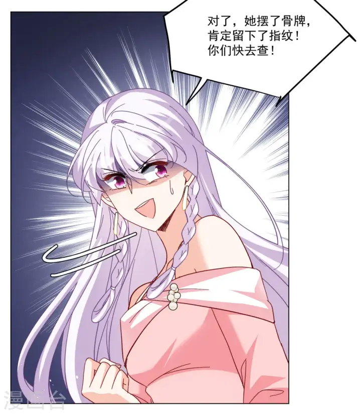 《她来了，请趴下》第314话 你不是谢燃！3图19