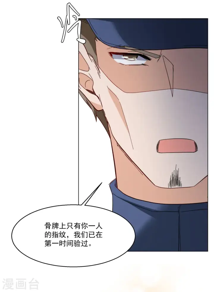 《她来了，请趴下》第314话 你不是谢燃！3图20