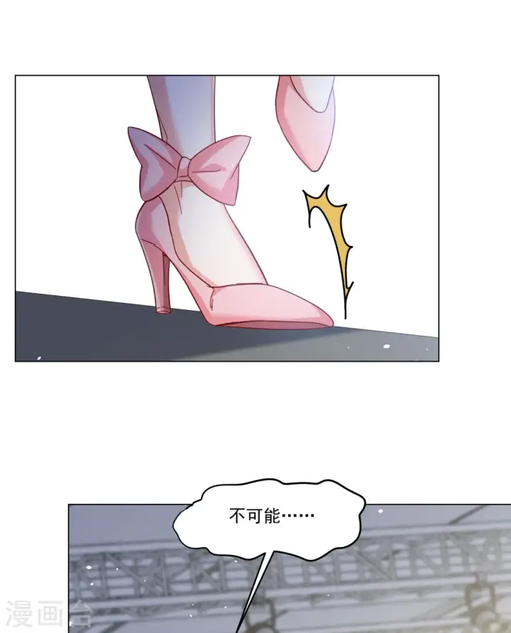 《她来了，请趴下》第314话 你不是谢燃！3图22