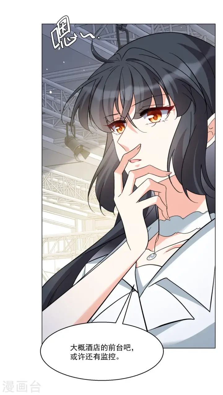 《她来了，请趴下》第314话 你不是谢燃！3图4