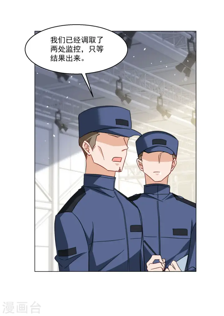 《她来了，请趴下》第314话 你不是谢燃！3图6