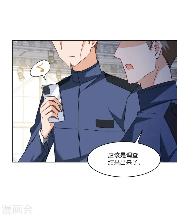 《她来了，请趴下》第314话 你不是谢燃！3图8