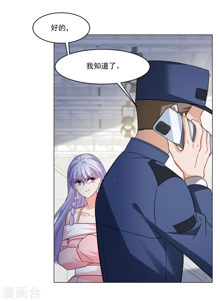 《她来了，请趴下》第314话 你不是谢燃！3图9