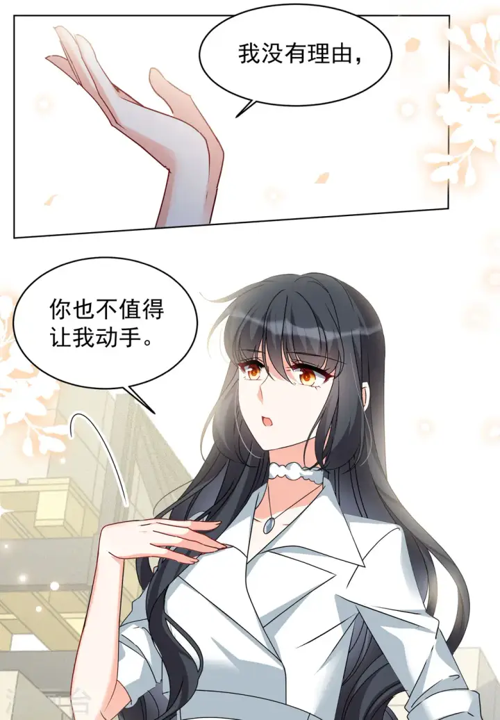 《她来了，请趴下》第315话 噩梦再临1图11