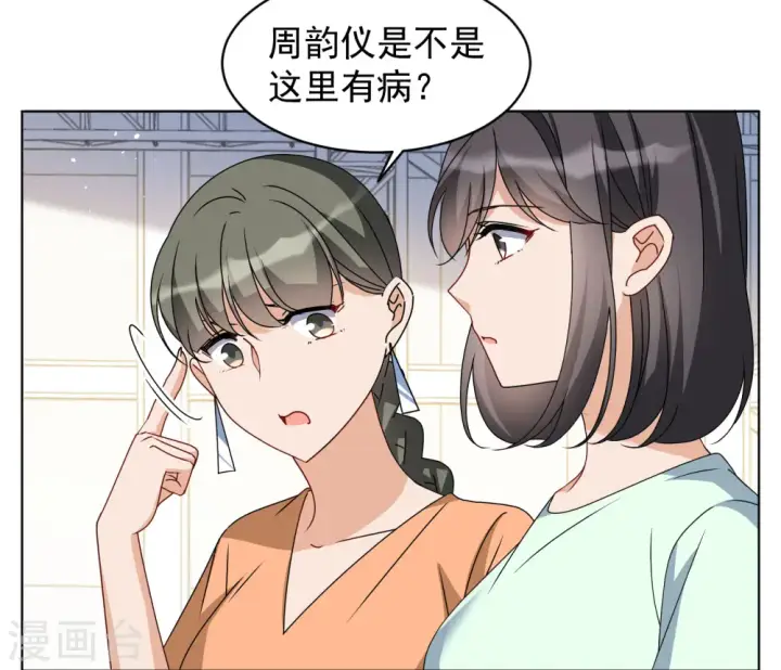《她来了，请趴下》第315话 噩梦再临1图15