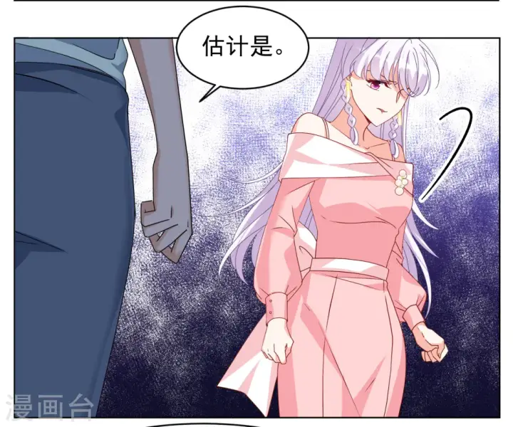 《她来了，请趴下》第315话 噩梦再临1图16