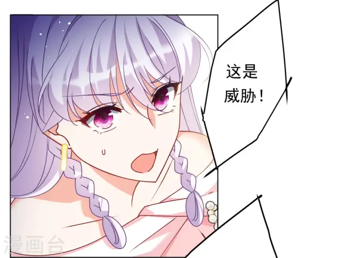 《她来了，请趴下》第315话 噩梦再临1图5