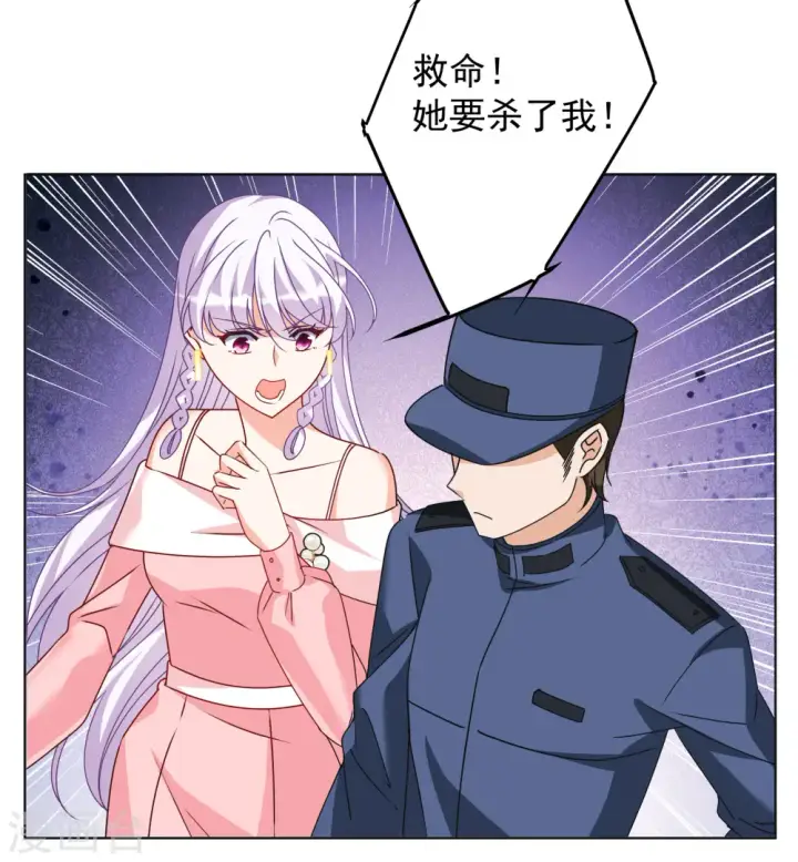 《她来了，请趴下》第315话 噩梦再临1图6
