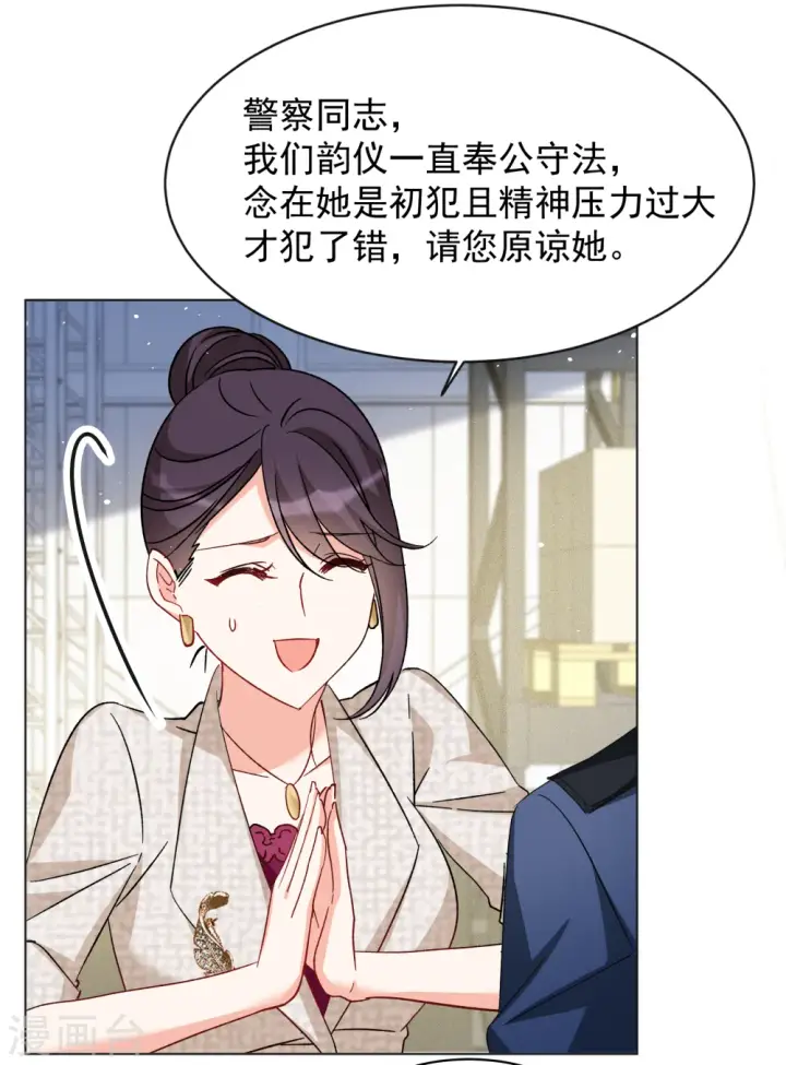 《她来了，请趴下》第316话 噩梦再临2图12