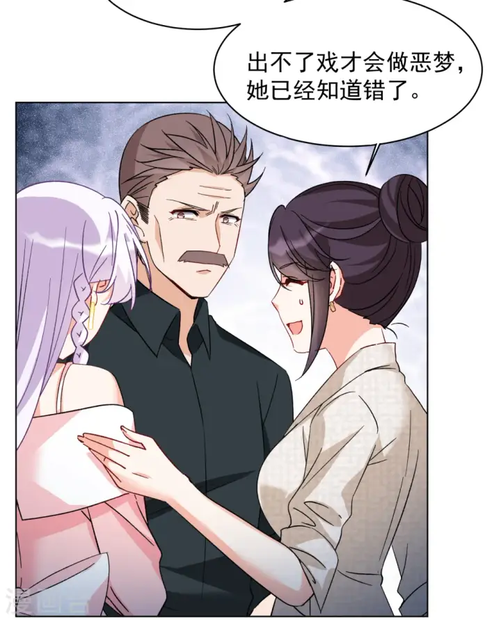 《她来了，请趴下》第316话 噩梦再临2图19