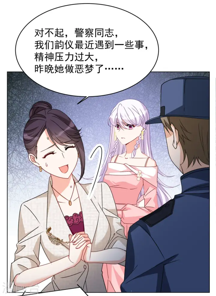 《她来了，请趴下》第316话 噩梦再临2图5